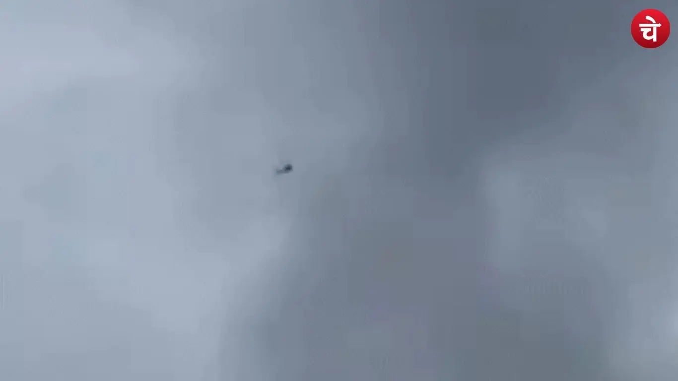 Missing helicopter